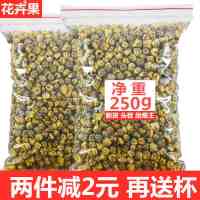 特级精选胎菊王250g50g散装桐乡正宗杭白菊花茶另售特级去火花茶