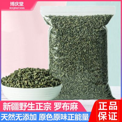 罗布麻茶野生新疆罗布麻花茶天然正品可搭配雪菊绞股蓝养生花草茶