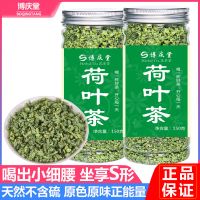 荷叶茶干荷叶颗粒天然微山湖花茶叶纤体柠檬片玫瑰花蒲公英茶组合