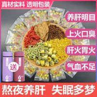 菊花决明子牛蒡根枸杞桂花金银花去火养生清热花茶组合