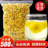 菊花茶婺源皇菊花草茶山贡菊金丝白菊散装去火养肝菊250g-30g
