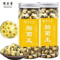 菊花茶桐乡胎菊王野菊花茶叶杭白菊清热去火玫瑰蒲公英花茶组合