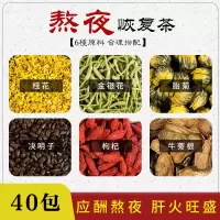 菊花金银花决明子牛蒡根桂花枸杞养肝胎菊养生花茶组合熬夜恢复茶