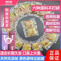 菊花金银花决明子牛蒡根桂花枸杞养肝茶养生花茶组合熬夜恢复茶