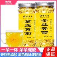 金丝皇菊一杯一朵菊花茶去火菊花玫瑰蒲公英贡菊胎菊水果茶组合