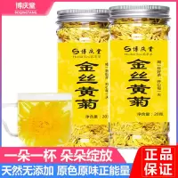 金丝皇菊一杯一朵菊花茶去火菊花玫瑰蒲公英贡菊胎菊水果茶组合