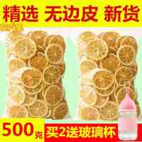 [柠檬片500g]柠檬片荷叶纤体水果茶菊花减玫瑰花茶组合肥100g