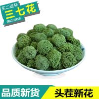 三七花泡茶 四年三七花正品云南文山特级三七花茶 田七花泡水降