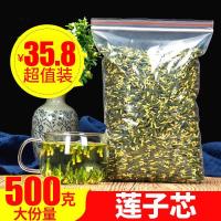 手工精选莲子心新鲜莲子芯非花茶小包装特级野生茶泡水500g-50g