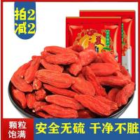 新货宁夏枸杞中宁枸杞苟杞子农家枸杞特产红构杞免洗特级250g100g
