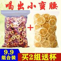 柠檬片荷叶茶纤体水果茶菊花减玫瑰花茶组合养生肥绿茶叶500g/50g