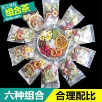 柠檬玫瑰山楂贡菊决明子荷叶茶10包组合茶养颜花茶玫瑰柠檬泡水茶