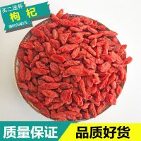红枸杞子大果 500g/250g宁夏中宁大颗粒枸杞特级免洗非黑枸杞