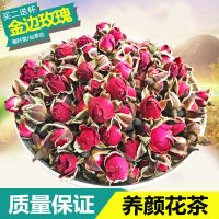 金边玫瑰花茶云南野生玫瑰新鲜无硫干玫瑰500g/100g特级玫瑰花蕾
