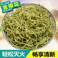 金银花茶花草茶叶代用茶金银花泡水花茶清嗓子去火凉茶50g/250g