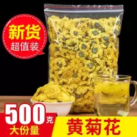 [买2送杯]菊花茶100g500g山贡菊花茶贡菊散装菊花 胎菊王