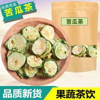 新货苦瓜茶苦瓜干泡茶正品干苦瓜片500g苦瓜片泡水天然花草茶100g