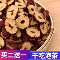 红枣干特级酥脆香甜新疆若羌灰枣片无核烤红枣圈干吃泡茶零食