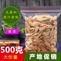 芪100克-500g克野生特级氏正品北芪片甘肃材粉当归党参茶