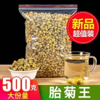 菊花茶胎菊王100g500g桐乡正宗杭白菊花茶另售特级去火花茶贡菊