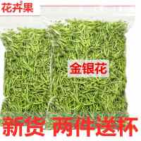 野生金银花特级天然金银花茶散装100G-30g玫瑰花茶菊花茶柠檬片