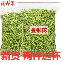 野生金银花特级天然金银花茶散装100G-30g玫瑰花茶菊花茶柠檬片