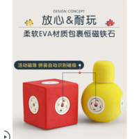 奕乐贝儿童玩具YLB-32磁性拼拼乐(EVA)