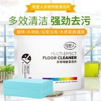 [发2袋60片]多效清洁地板清洁剂清洁片拖地神器强劲去污增亮木地板瓷砖家居家用