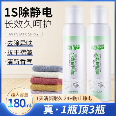 洁宜佳Joya衣服柔顺剂防静电喷雾180ml