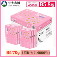 亚太森博 拷贝可乐70g B5复印纸 打印纸 500张/包 8包/箱(4000张)(百旺系列)