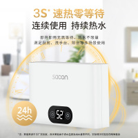 (一年质量问题包换)帅康(sacon)即热式小厨宝SK-CL55洗澡淋浴家用厨房小型非储水式含漏保-上门安装