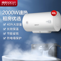 帅康(sacon)热水器电热水器50升速热热水器出租房家用卫生间小型储水式高端电淋浴器即热式电加热热水器洗澡机50JT1