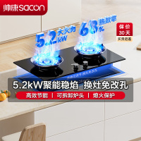 帅康燃气灶嵌入式双眼灶5.2kW大火力钢化玻璃台嵌两用单灶具自营家用单灶可调节炉灶煤气炉打火灶双灶台式煤气灶天然气B88