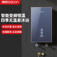 帅康(sacon) 即热式热水器AKR-A88A
