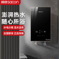 帅康(sacon) 即热式热水器AKR-A88B-4