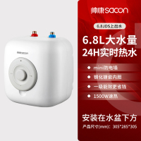 帅康(sacon)6.8JDS小厨宝上出水储水式电热水器洗碗洗手家用厨房迷你5升6升速热热水宝暖水宝+一级能效不含安装