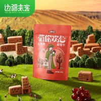 边疆来客萄你欢心红玫瑰葡萄干*1袋