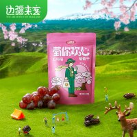 边疆来客萄你欢心红玛瑙葡萄干
