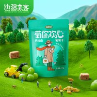 边疆来客萄你欢心无核白葡萄干*1袋