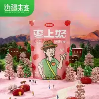 边疆来客枣上好灰枣*1袋