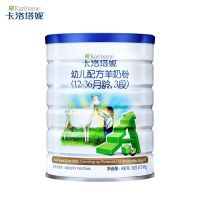 达镖店自提-卡洛塔妮幼儿配方羊奶粉3段900g