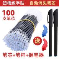练字贴笔芯凹槽专用自动消失笔迹字帖可消练字笔褪色笔消字笔魔法 1握10笔芯1笔杆