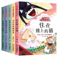 上学就看注音小学生一二三四年级课外书必读儿童文学童话故事书籍 上学就看1全5册