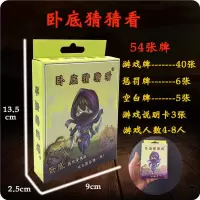 正版桌游暴走大富翁真心话谁是卧底大冒险聚会游戏团建家庭互动牌 卧底猜猜看[便携版]
