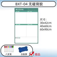 自律学习表每日每周工作计划表日程作息管理习惯考研规划磁性墙贴 BXT04(无磁背胶) 30x42