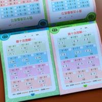 借十法凑十法练习册10/20/100以内加减法大班升一年级数学作业本 幼小衔接专项练习凑十法借十法