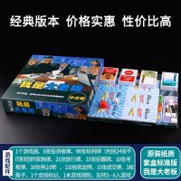 经典豪华版桌游我是大老板中文交易谈判成人休闲聚会桌面卡牌游戏 我是大老板紫盒标准版 不塑封