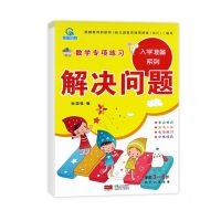凑十法借十法 分解与组成解决问题幼小衔接大班10 20加减法一年级 解决问题
