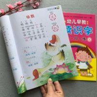 2本学前阅读识字书 幼儿童看图识字书籍 0-2-3-4-5-6岁学龄前唐诗 轻松学阅读与识字.4