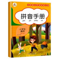 小学语文专项训练拼音手册多音字近义词反义词成语大全量词重叠词 拼音手册